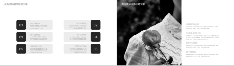简约杂志风时尚服装行业工作汇报PPT模板-3