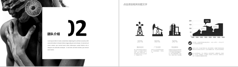 简约杂志风时尚服装行业工作汇报PPT模板-5