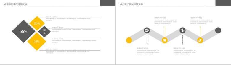 欧美风时尚服装行业工作汇报总结PPT模板-4