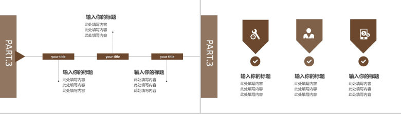 商务简约大气时尚服装上新展示宣传汇报PPT模板-9