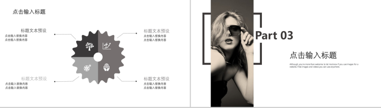 时尚高端服装品牌宣传广告工作汇报PPT模板-7