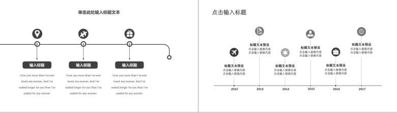 时尚高端服装品牌宣传广告工作汇报PPT模板-9