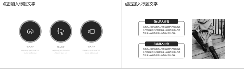 杂志风时尚服装品牌宣传汇报总结PPT模板-12