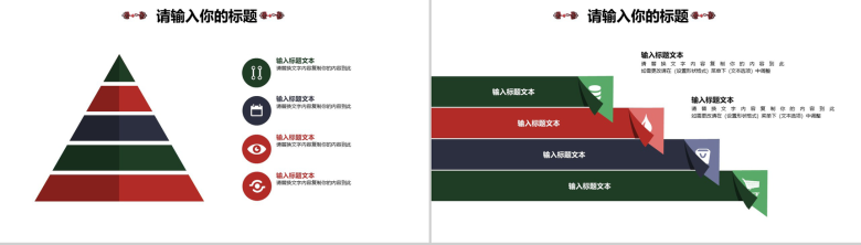 中国古风旗袍传统工艺介绍PPT模板-12