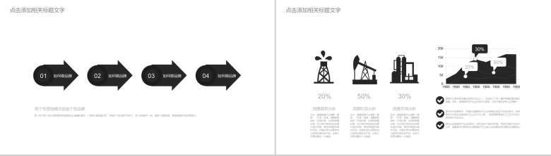 黑白杂志风服装品牌宣传工作汇报总结PPT模板-11