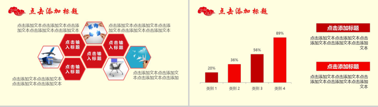 米黄色淡雅简约中国风年终工作总结汇报PPT模板-6