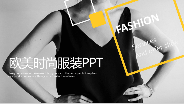 极简欧美时尚服装设计行业工作总结报告PPT模板-1