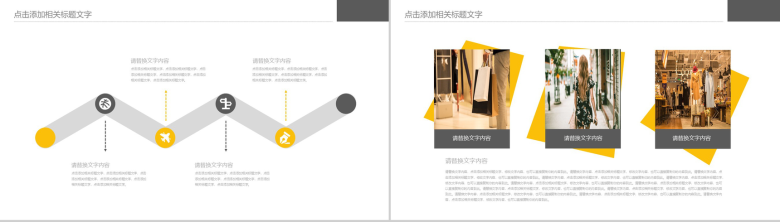 极简欧美时尚服装设计行业工作总结报告PPT模板-3