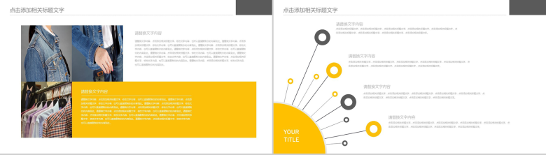 极简欧美时尚服装设计行业工作总结报告PPT模板-6