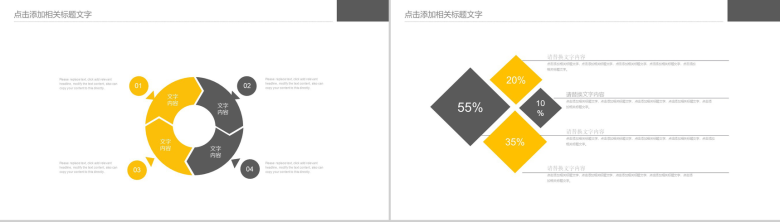 极简欧美时尚服装设计行业工作总结报告PPT模板-9