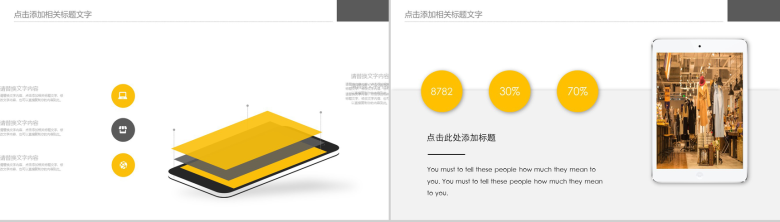 极简欧美时尚服装设计行业工作总结报告PPT模板-8
