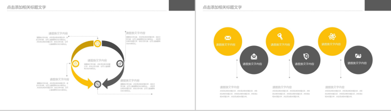 极简欧美时尚服装设计行业工作总结报告PPT模板-11