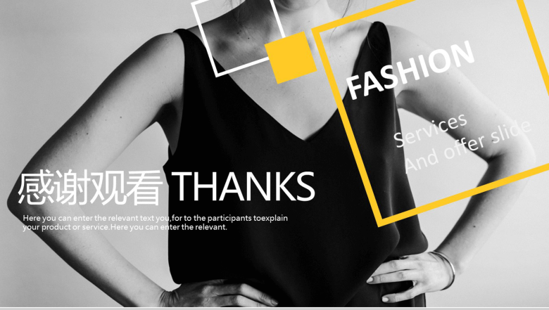 极简欧美时尚服装设计行业工作总结报告PPT模板-13