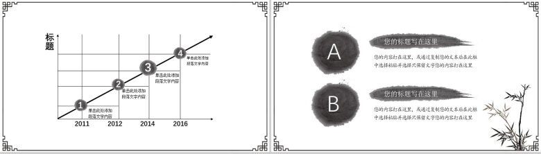 白色简洁水墨中国风工作总结培训报告PPT模板-5