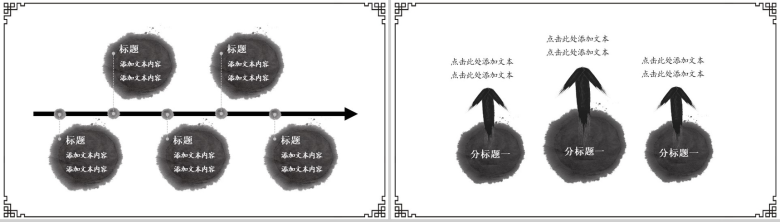 白色简洁水墨中国风工作总结培训报告PPT模板-7