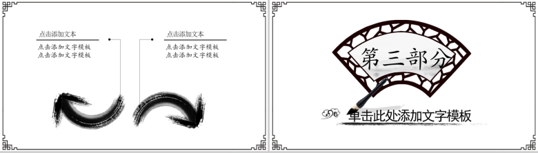 白色简洁水墨中国风工作总结培训报告PPT模板-10