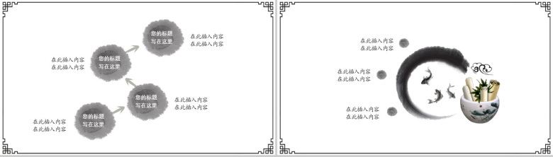 白色简洁水墨中国风工作总结培训报告PPT模板-11