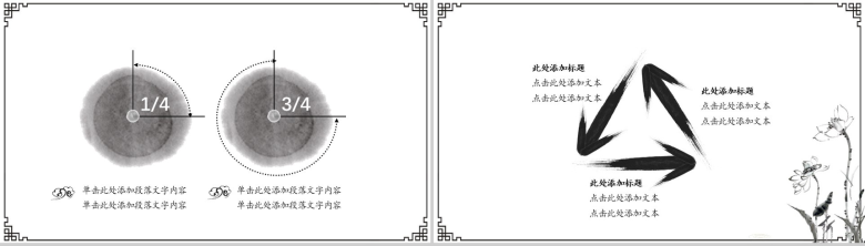 白色简洁水墨中国风工作总结培训报告PPT模板-12