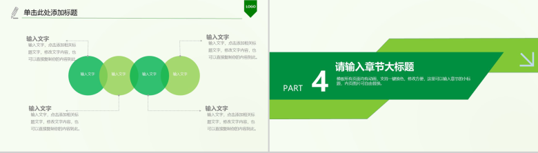 扁平化绿色健康饮食农业生产种植PPT模板-12