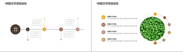 黑色大气健康与饮食美食通用PPT模板-11