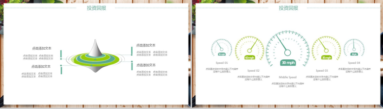 极简大气健康饮食项目宣传产品介绍PPT模板-11