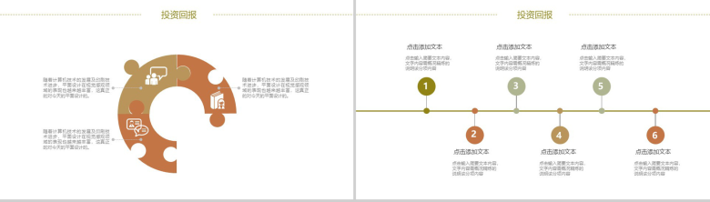 绿色食品健康饮食项目介绍产品介绍PPT模板-12