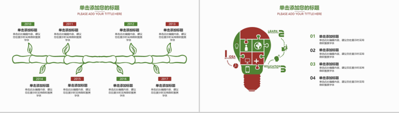 中式简约健康饮食五谷杂粮介绍PPT模板-4