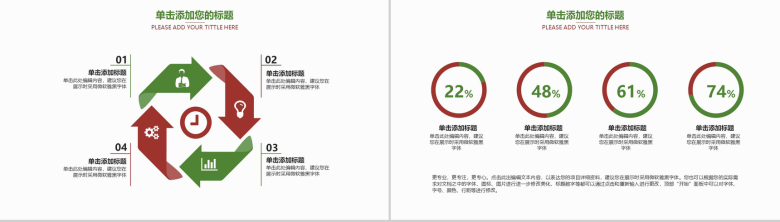 中式简约健康饮食五谷杂粮介绍PPT模板-8