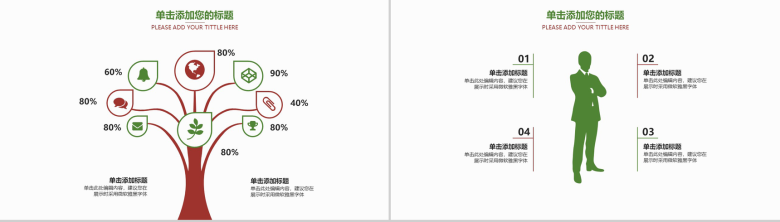 中式简约健康饮食五谷杂粮介绍PPT模板-11