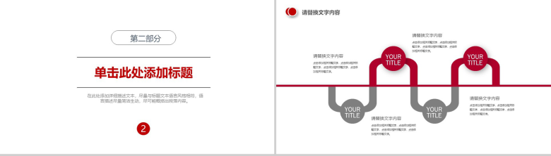 白色简洁商务极限运动篮球运动PPT模板-5