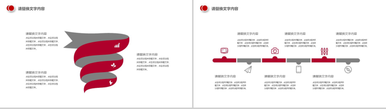 白色简洁商务极限运动篮球运动PPT模板-8