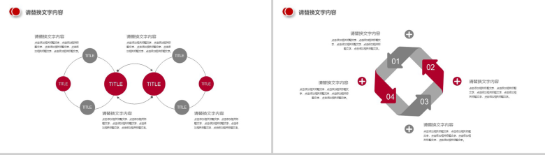 白色简洁商务极限运动篮球运动PPT模板-11