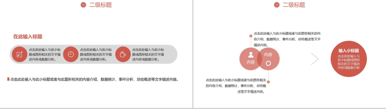 黑色高端商务篮球比赛体育营销活动PPT模板-4