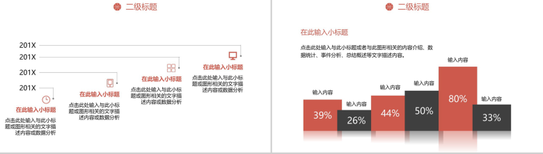 黑色高端商务篮球比赛体育营销活动PPT模板-9