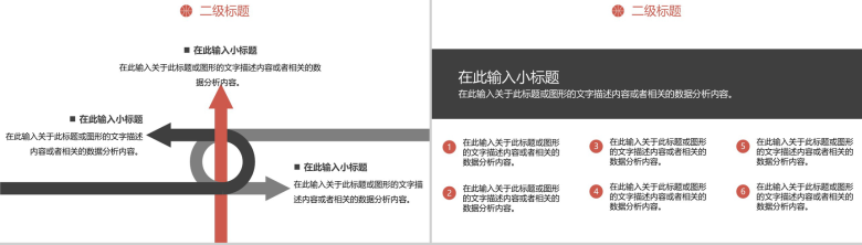 黑色高端商务篮球比赛体育营销活动PPT模板-14