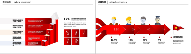 精美大气篮球比赛活动策划PPT模板-12