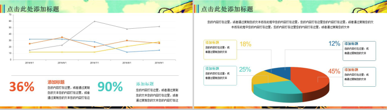 简洁完整实用篮球运动训练动态PPT模板-4