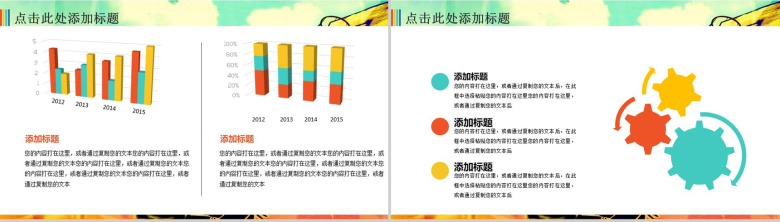 简洁完整实用篮球运动训练动态PPT模板-6