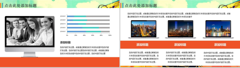 简洁完整实用篮球运动训练动态PPT模板-12