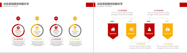 时尚大气炫酷篮球比赛体育运动PPT模板-4