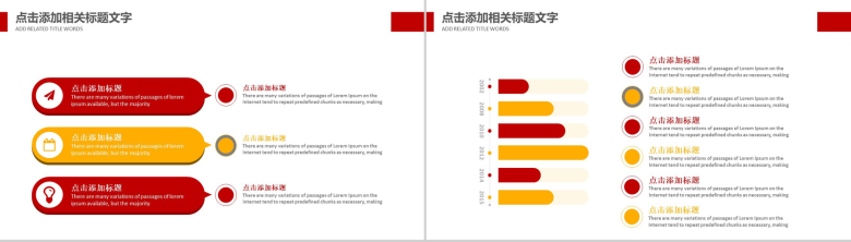 时尚大气炫酷篮球比赛体育运动PPT模板-7