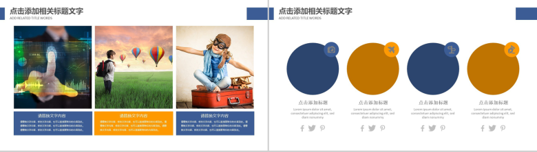 大气创意体育运动篮球竞赛比赛PPT模板-12