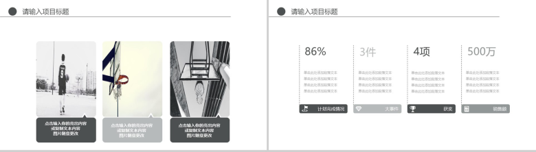 黑色大气IOS系列篮球体育运动汇报PPT模板-4