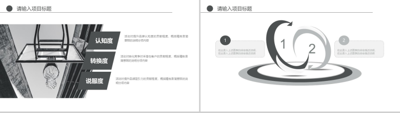 黑色大气IOS系列篮球体育运动汇报PPT模板-3