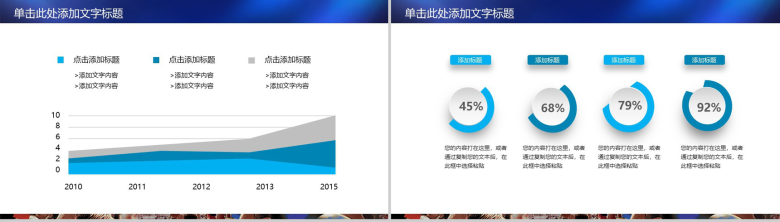 蓝色大气简洁篮球赛事讲解动态PPT模板-6