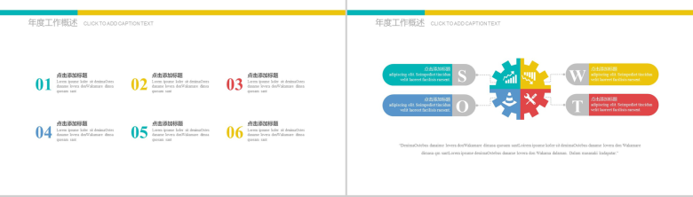 炫酷中国大气扣篮大赛篮球比赛动态PPT模板-3