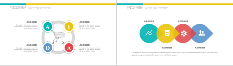 炫酷中国大气扣篮大赛篮球比赛动态PPT模板-7