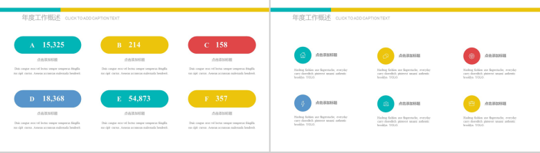 炫酷中国大气扣篮大赛篮球比赛动态PPT模板-9