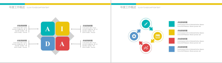 炫酷中国大气扣篮大赛篮球比赛动态PPT模板-13