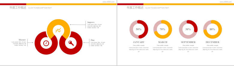 大气商务篮球比赛工作汇报总结PPT模板-13